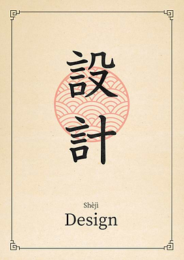Design China Style