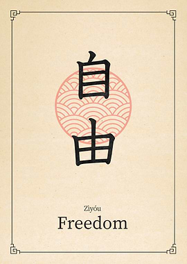 Freedom China Style