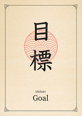 Goal China Style