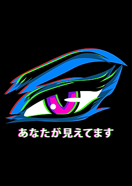 Anime Girl I See You Kanji