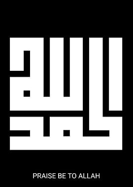 Praise be to god in Kufic