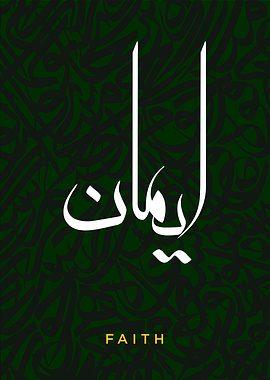Iman faith
