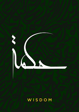 Hikma Wisdom