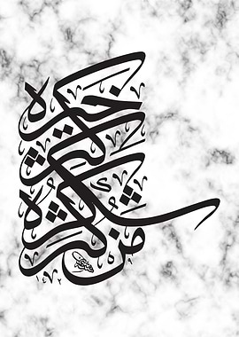 arabic calligraphy quran