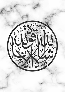 arabic calligraphy quran