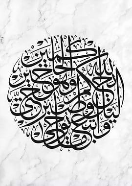 arabic calligraphy quran