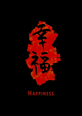 Kanji japanese art