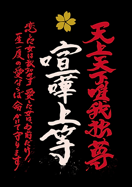 Kanji japanese art
