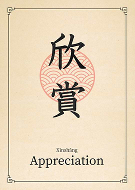 Appreciation China Style