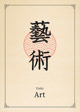 Art China Style