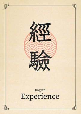 Experience China Style