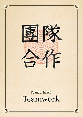 Teamwork China Style