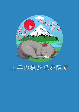 A good cat hides his claws