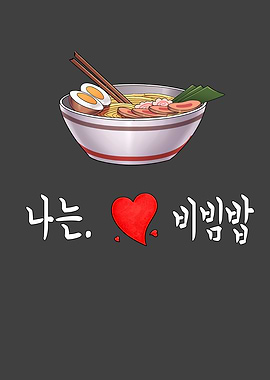 I Love Bibimbap South