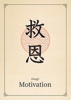 Motivation China Style