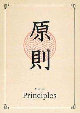 Principles China Style