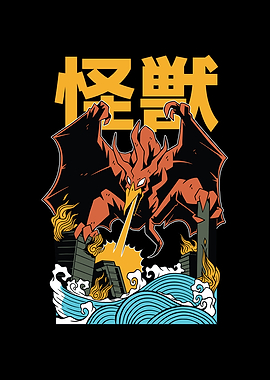 JAPANESE FLYING MONSTER