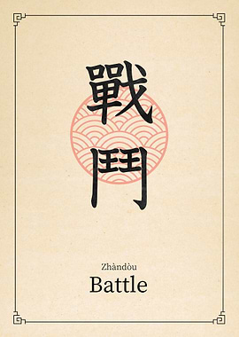 Battle China Style