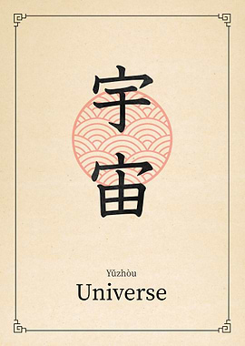 Universe China Style