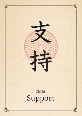 Support China Style