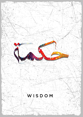 wisdom