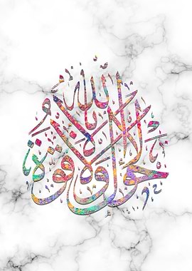 islamic calligraphy