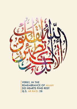 holly quran ar rad 28