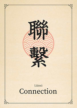 Connection China Style