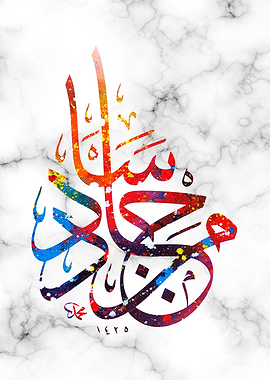 arabic quran callygraphy