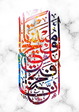 quran callygraphy