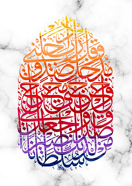 islamic calligraphy art