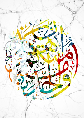 islamic calligraphy