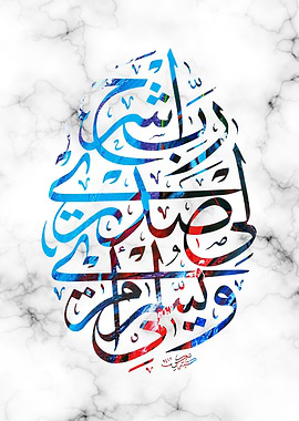 Calligraphy Arabic