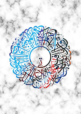 Holly quran calligraphy