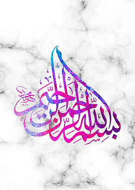 basmala calligraphy