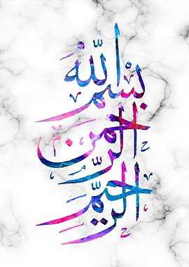 basmala calligraphy