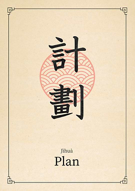 Plan China Style