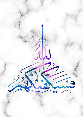 holly quran calligraphy