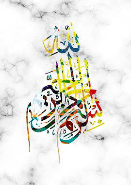 holly quran calligraphy