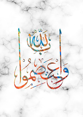 holly quran calligraphy