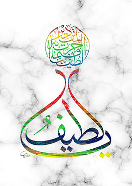 holly quran calligraphy
