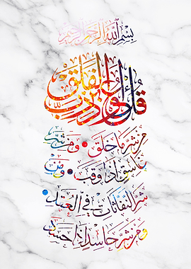 Holly Quran calligraphy