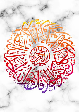 Holly Quran calligraphy