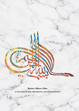 Basmala Calligraphy