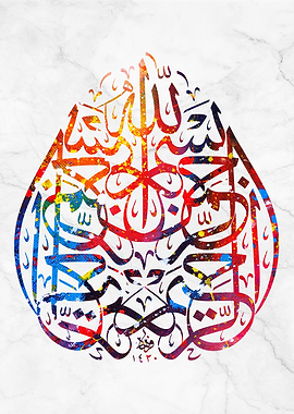 Basmala Calligraphy