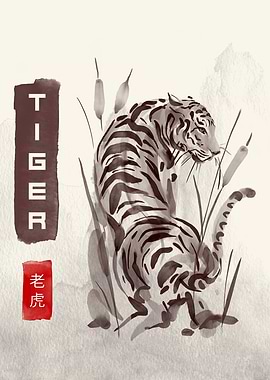 Watercolor Asian Tiger
