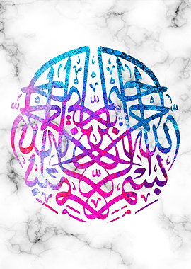 Basmala calligraphy marble