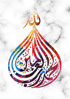 shukr calligraphy marble