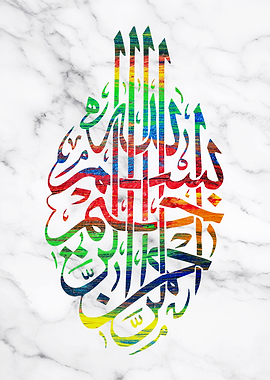 Basmala calligraphy marble