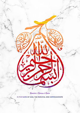 Basmala calligraphy marble